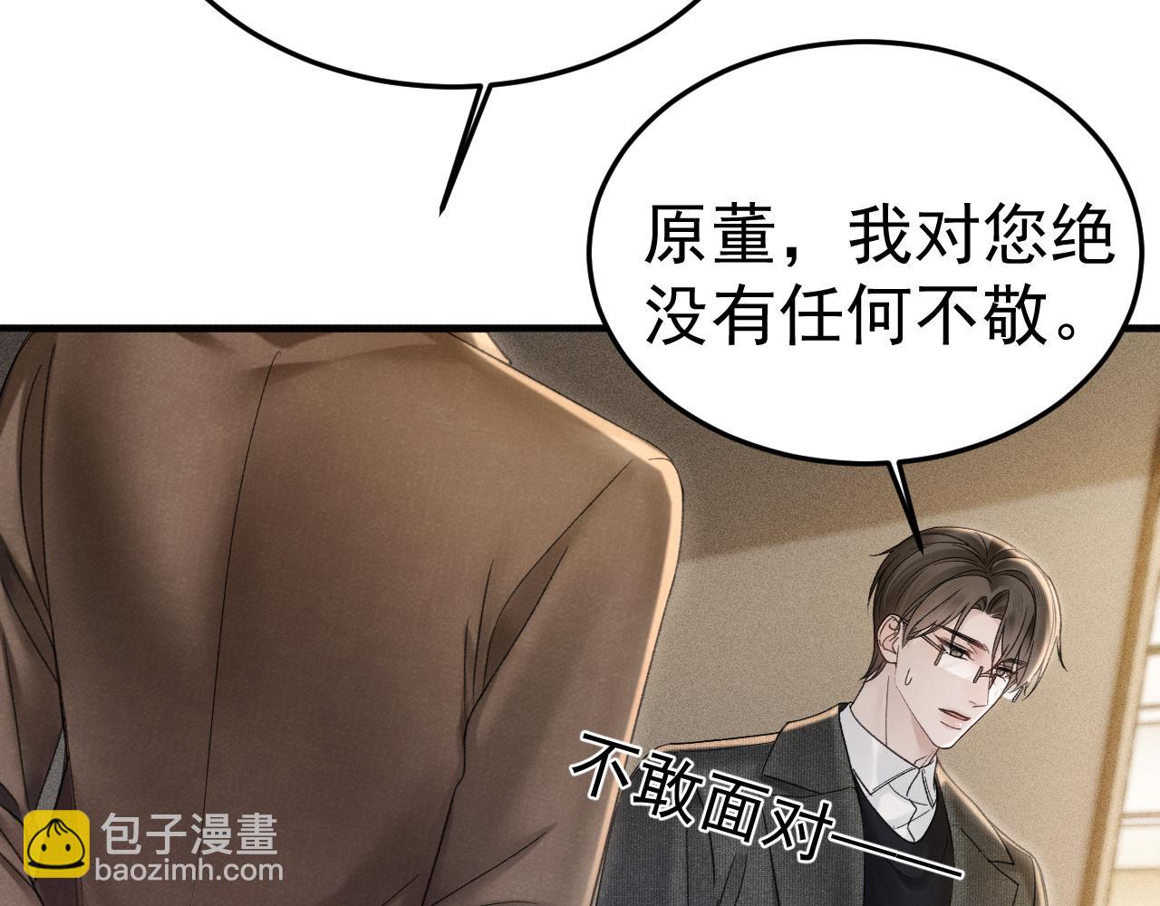 第86话 前程(1/2)-第99话