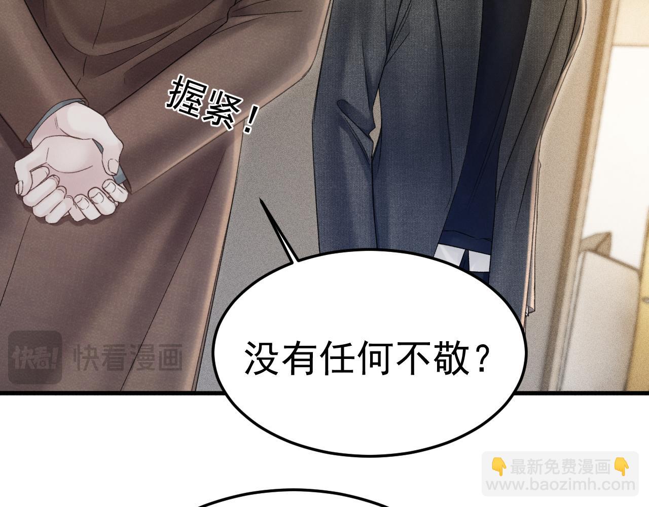 第86话 前程(1/2)-第99话