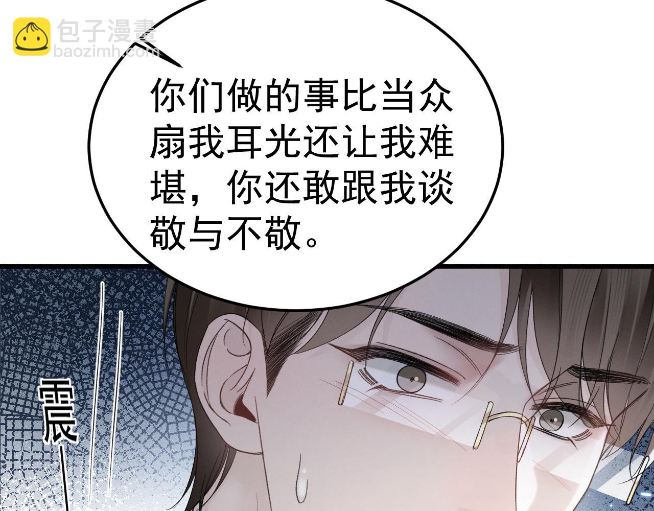 第86话 前程(1/2)-第99话