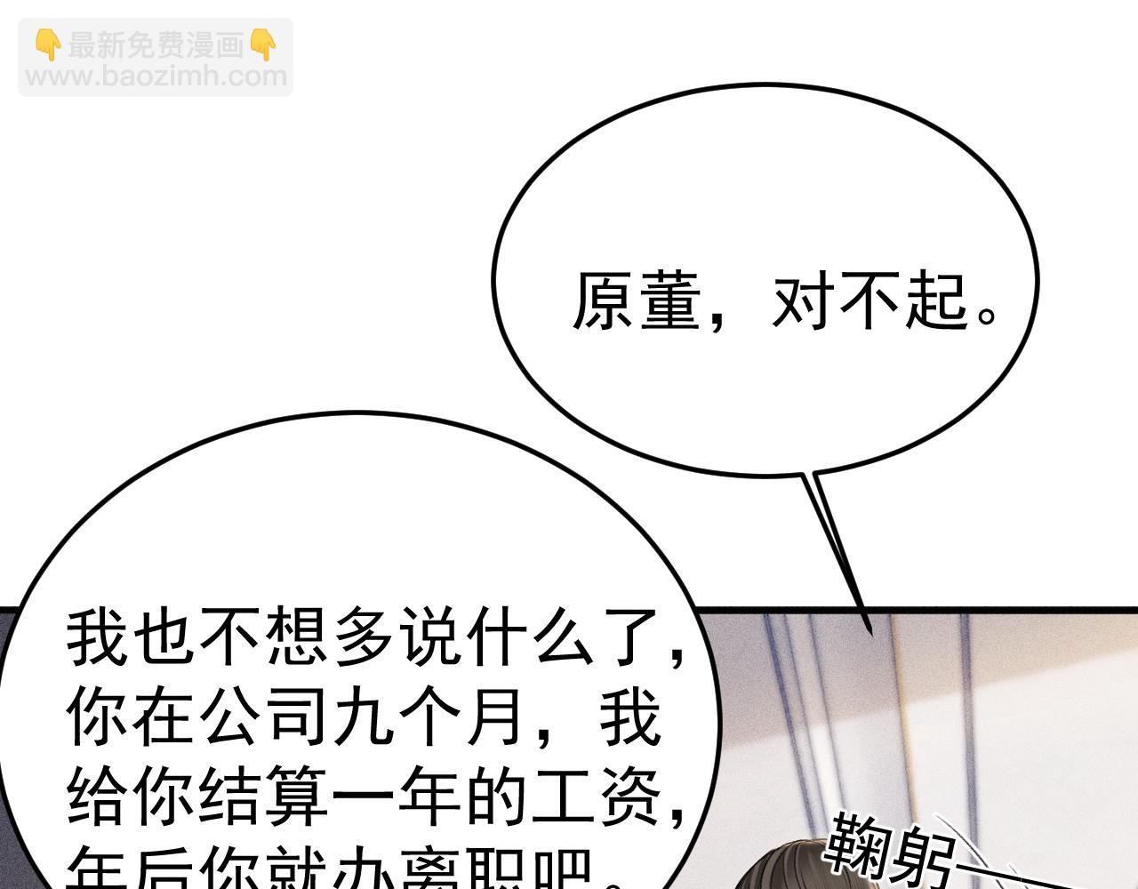 第86话 前程(1/2)-第99话