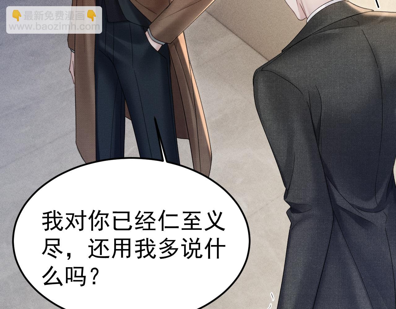 第86话 前程(1/2)-第99话