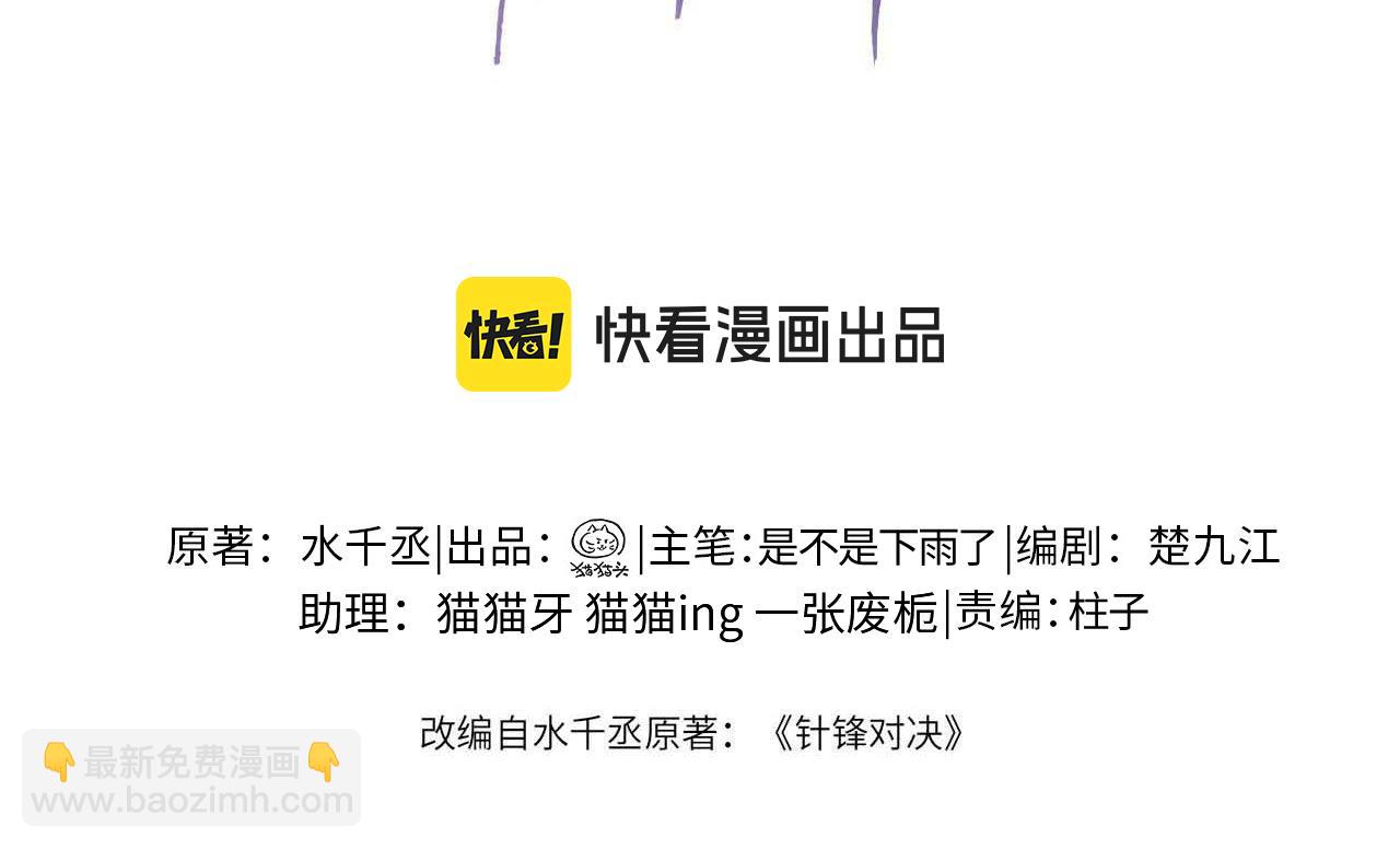 第86话 前程(1/2)-第99话