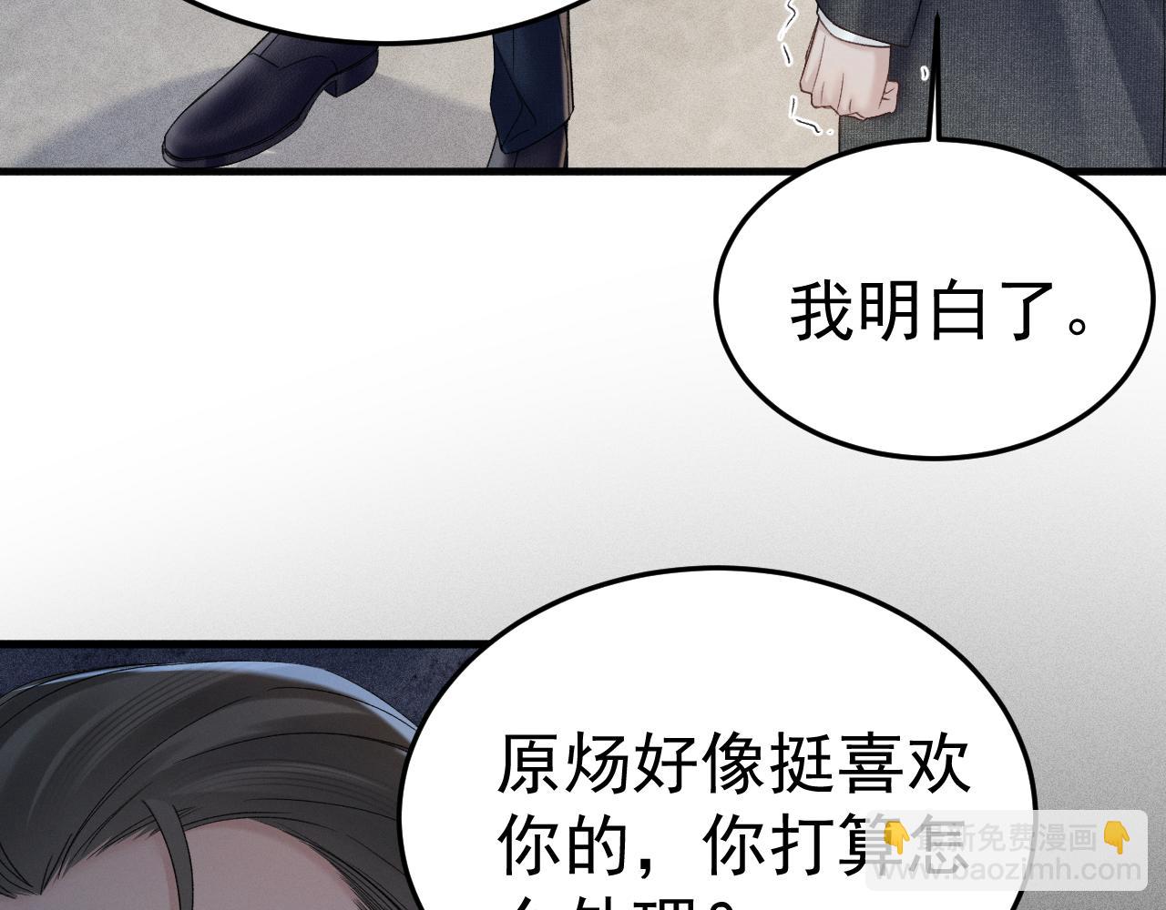 第86话 前程(1/2)-第99话