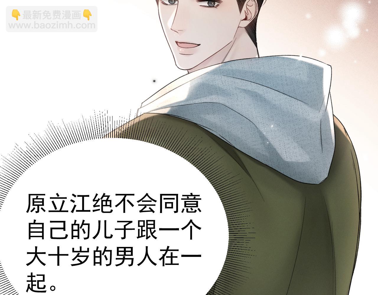 第86话 前程(1/2)-第99话