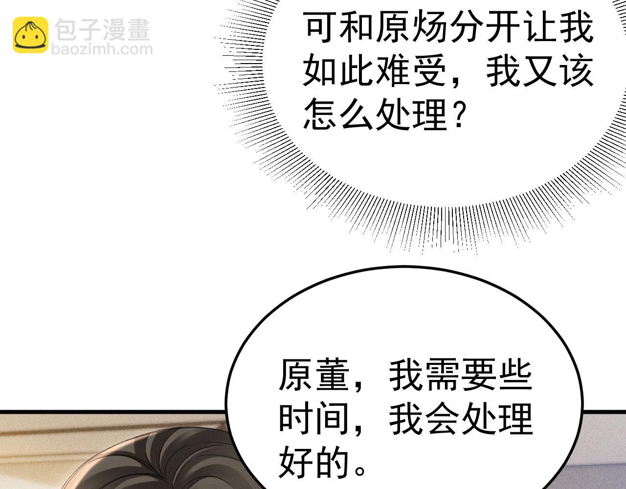 第86话 前程(1/2)-第99话