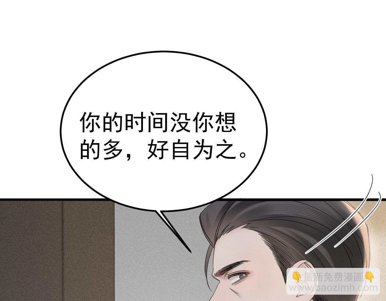 第86话 前程(1/2)-第99话