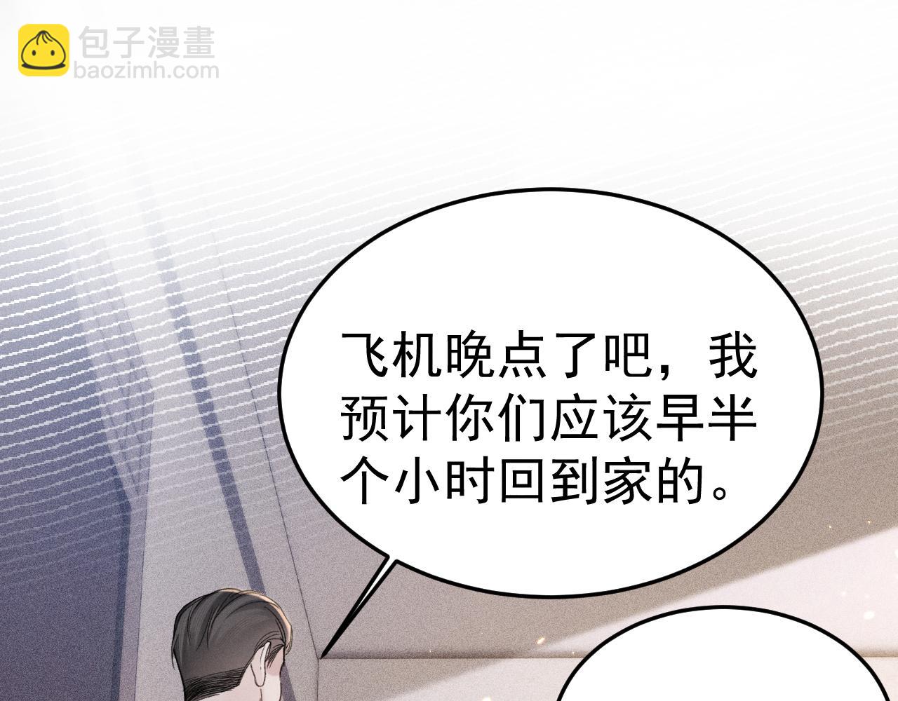 第86话 前程(1/2)-第99话