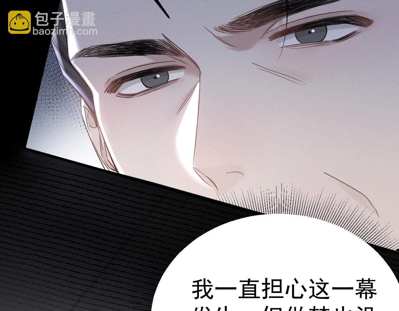 第86话 前程(1/2)-第99话