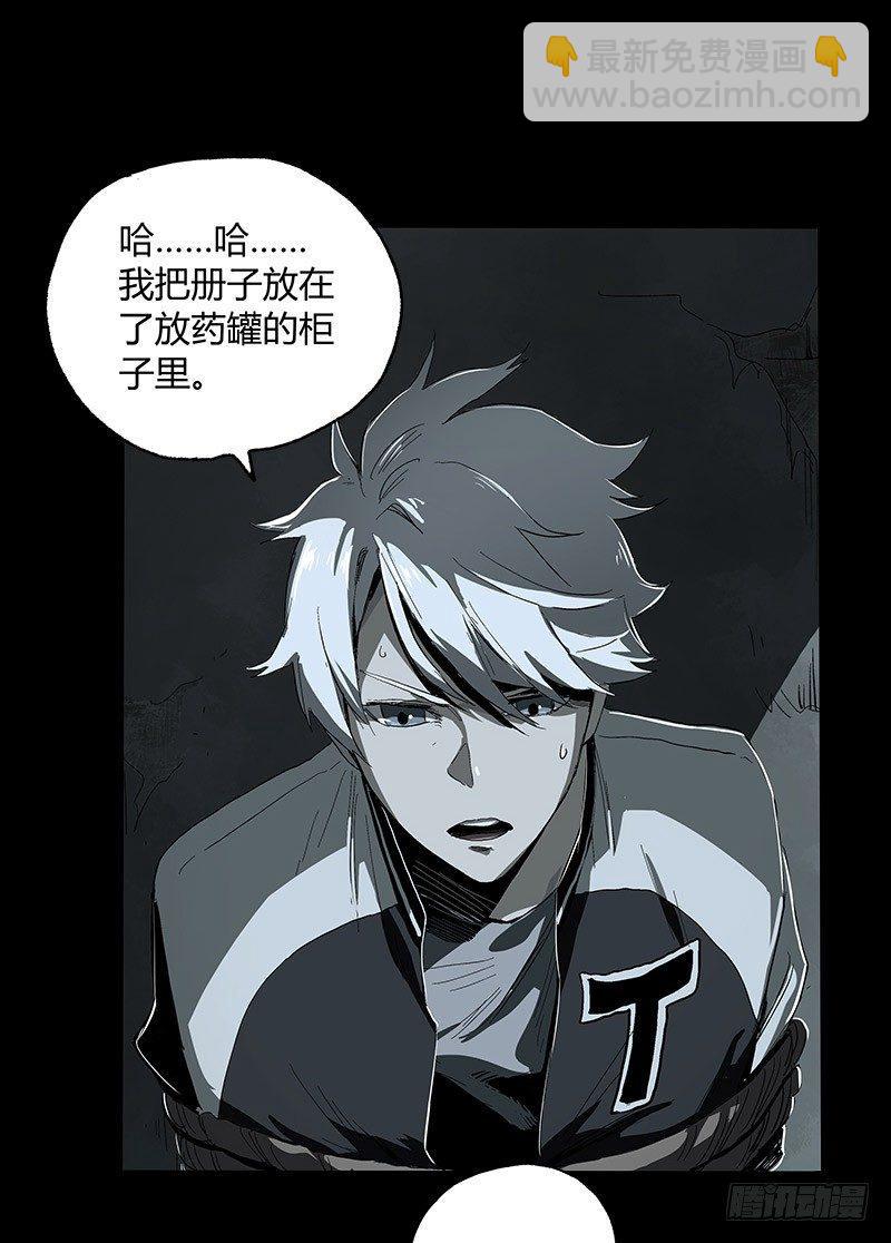 症 - 9.圈套(1/2) - 3