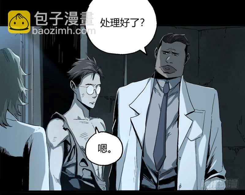 症 - 9.圈套(1/2) - 2