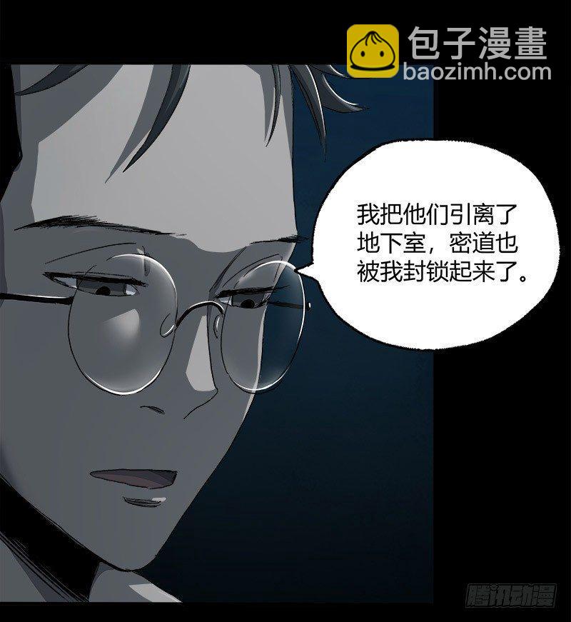 症 - 9.圈套(1/2) - 4