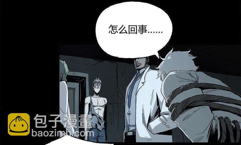 症 - 9.圈套(1/2) - 7