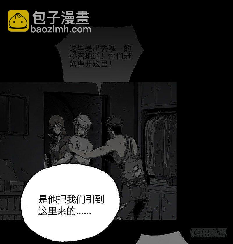 症 - 9.圈套(1/2) - 3