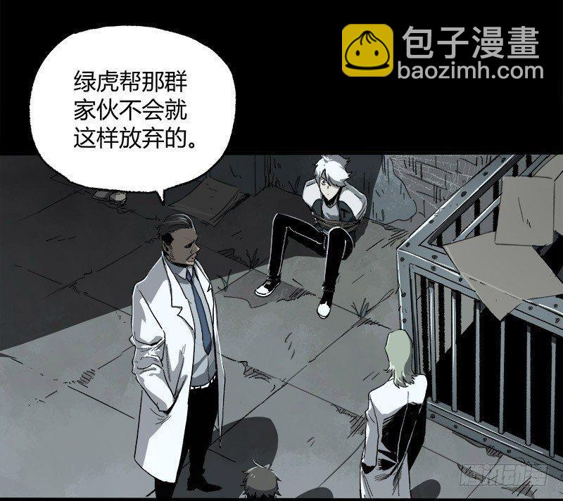 症 - 9.圈套(1/2) - 7