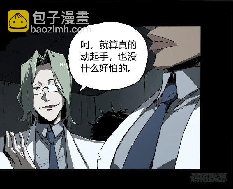 症 - 9.圈套(1/2) - 8