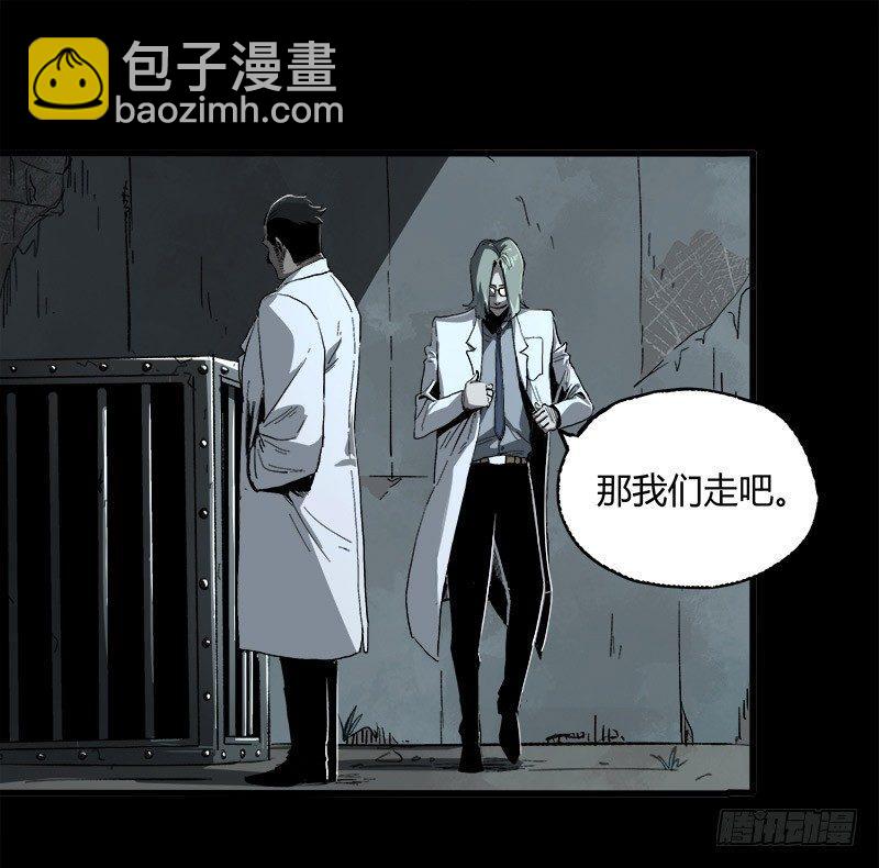 症 - 9.圈套(1/2) - 8