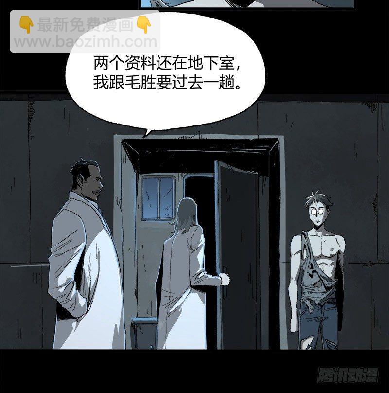 症 - 9.圈套(1/2) - 2