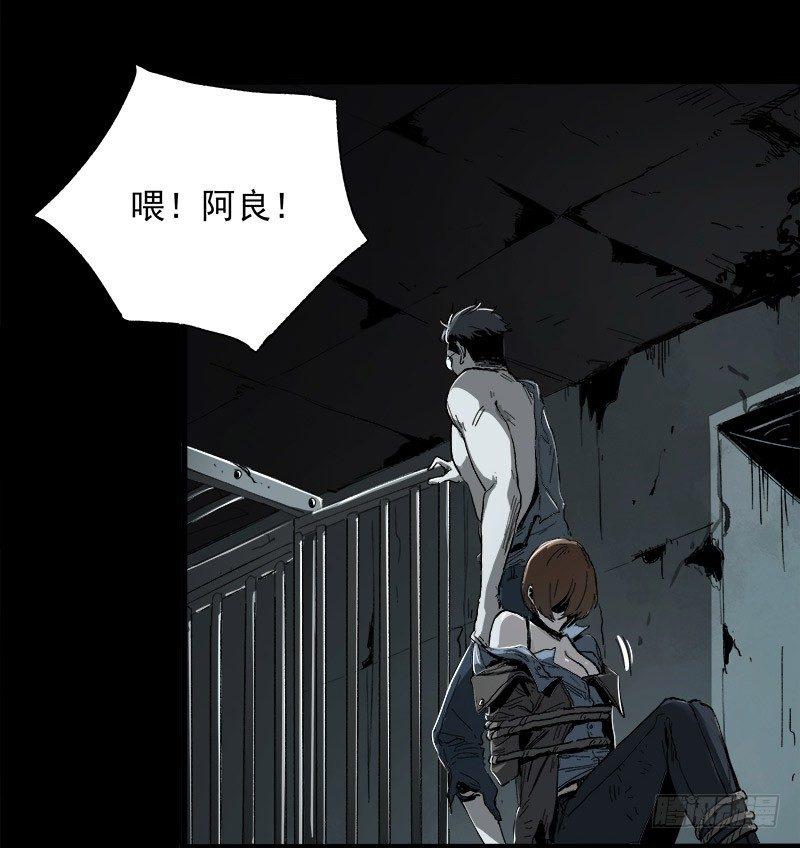 症 - 9.圈套(2/2) - 1