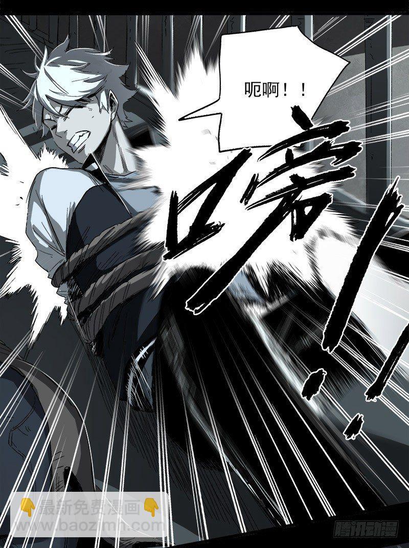 症 - 9.圈套(2/2) - 5