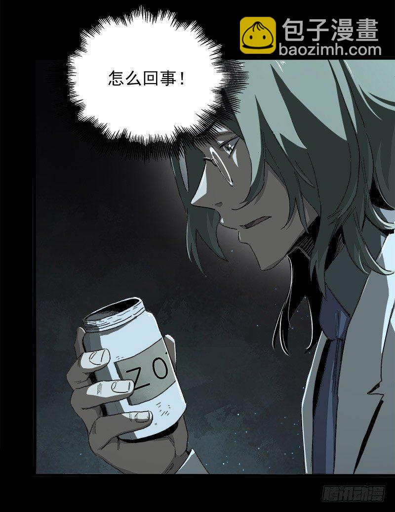 症 - 13.覺醒(1/2) - 1