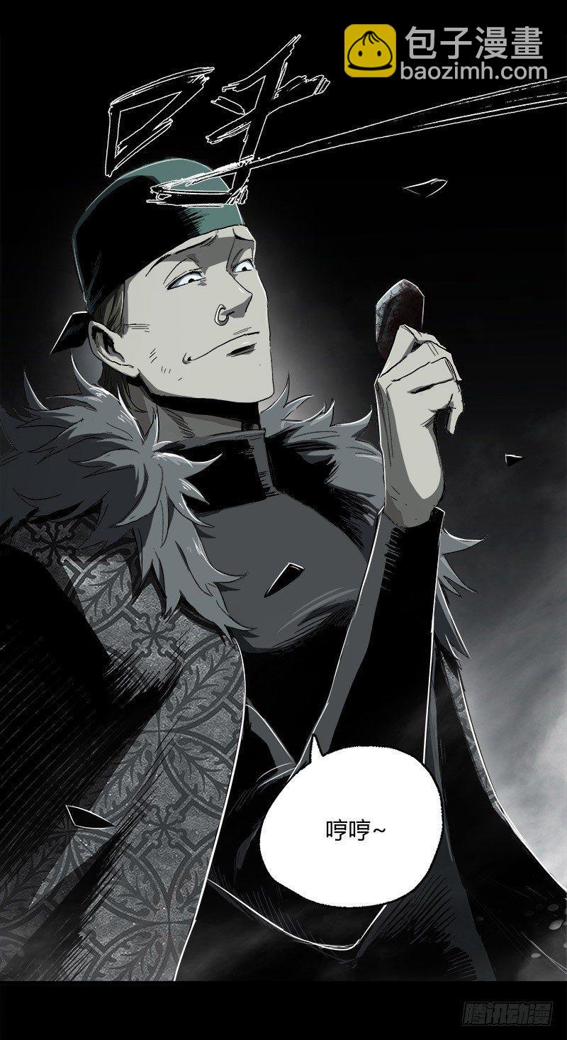 症 - 13.覺醒(1/2) - 5