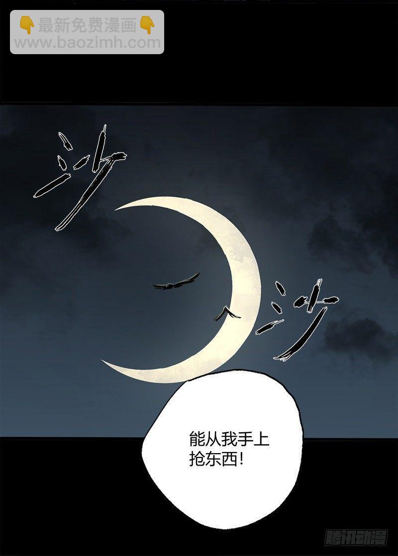 症 - 13.覺醒(1/2) - 7