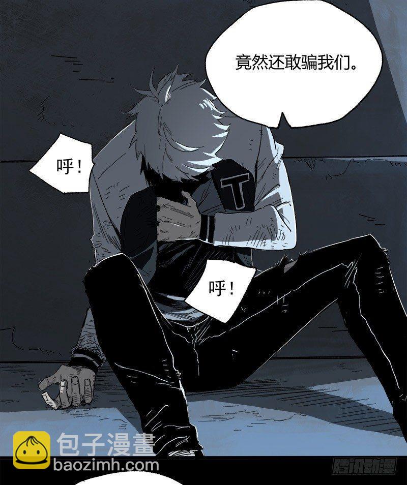 症 - 13.覺醒(1/2) - 4