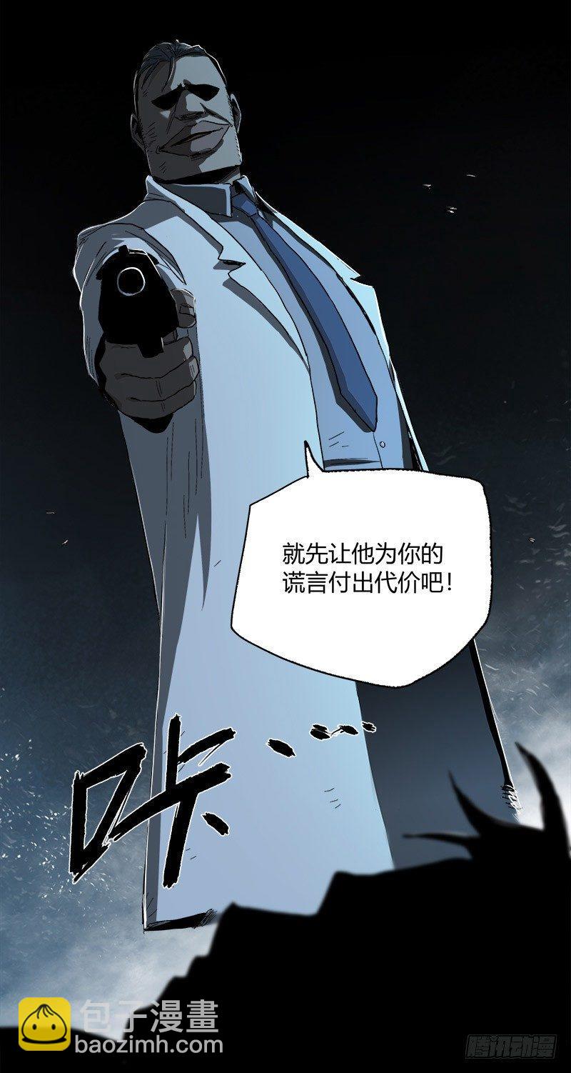 症 - 13.覺醒(1/2) - 6