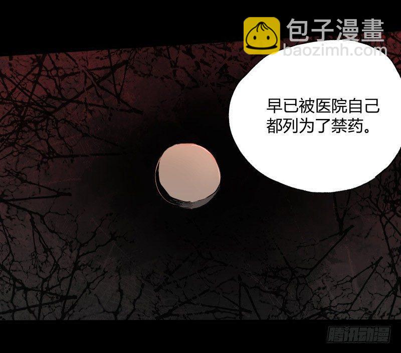 症 - 13.覺醒(1/2) - 5