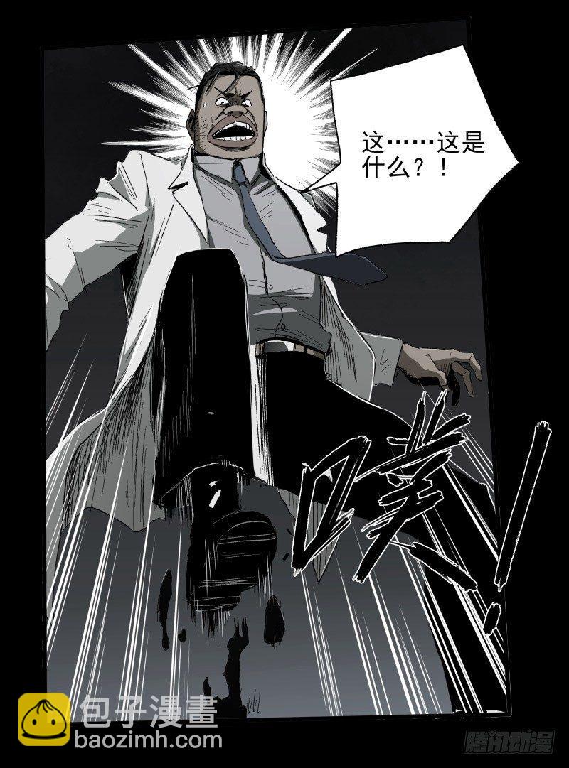 症 - 13.覺醒(1/2) - 2