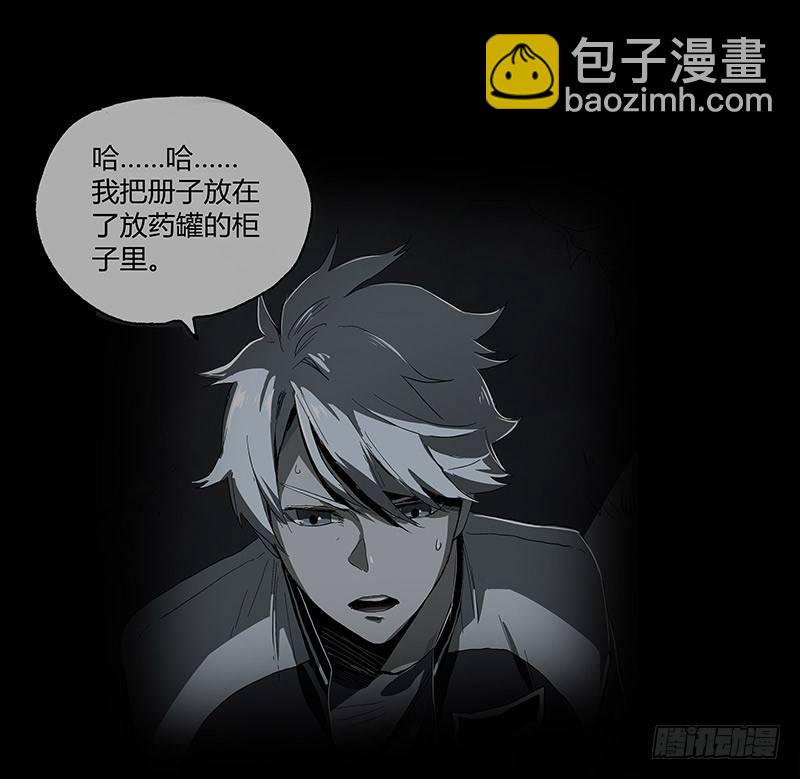 症 - 13.覺醒(1/2) - 6