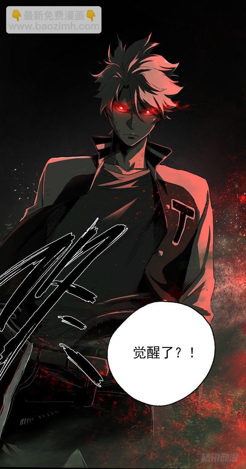 症 - 13.覺醒(2/2) - 4