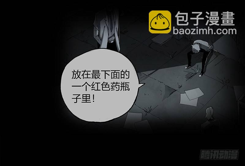 症 - 13.覺醒(1/2) - 7