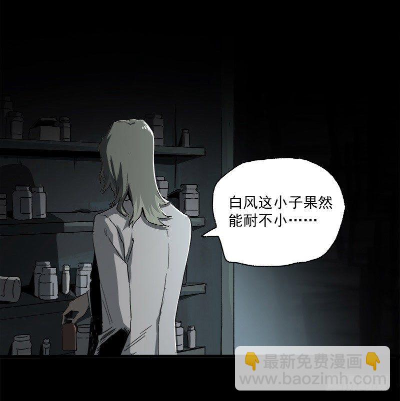 症 - 13.覺醒(1/2) - 8