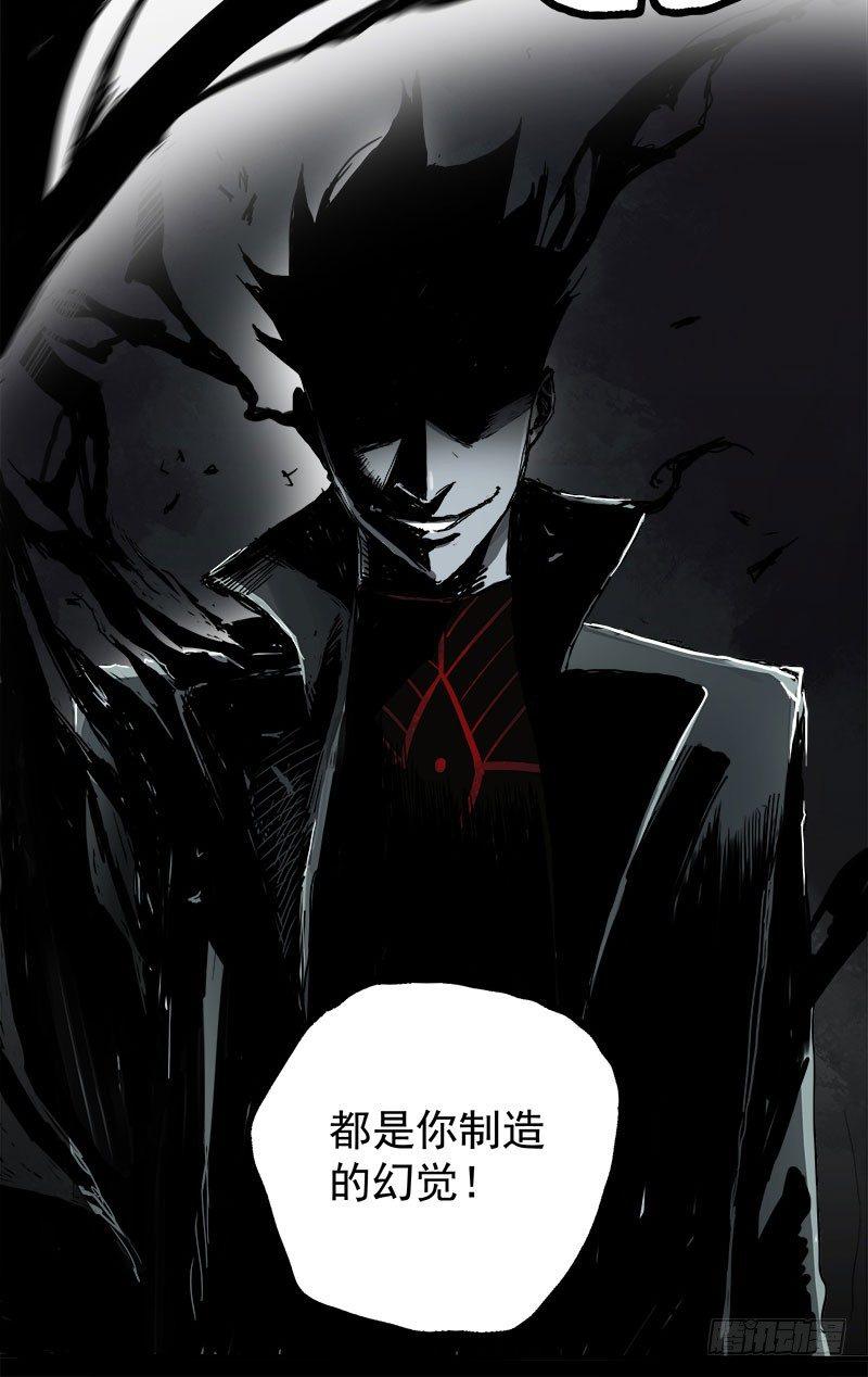 症 - 暗篇2.幻覺 - 7