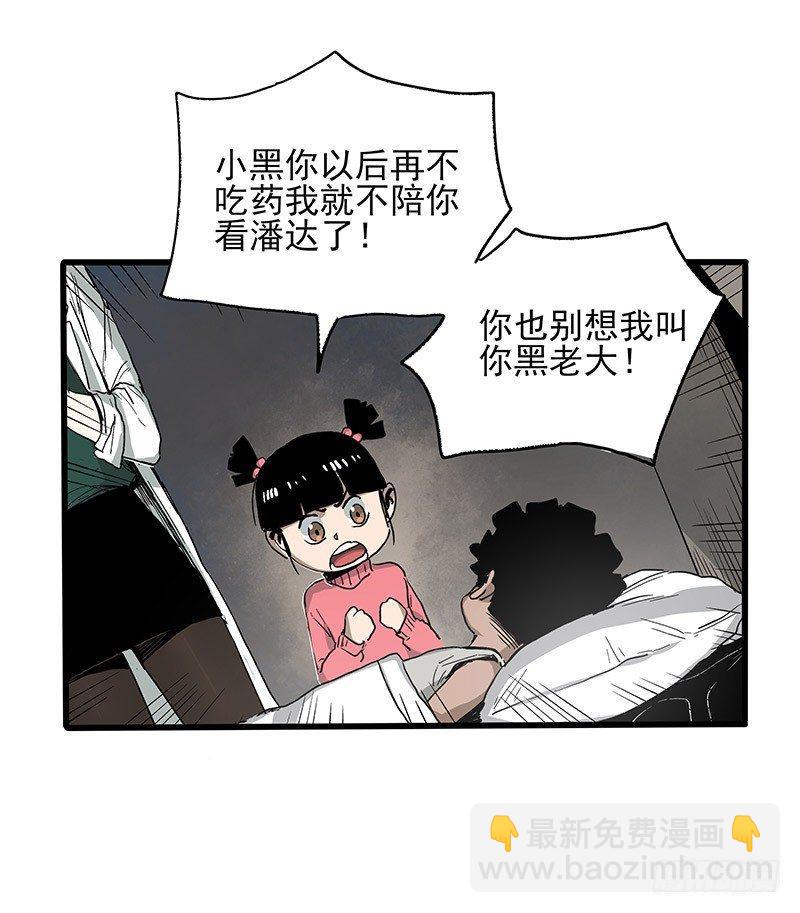 症 - 21.心願(1/2) - 4