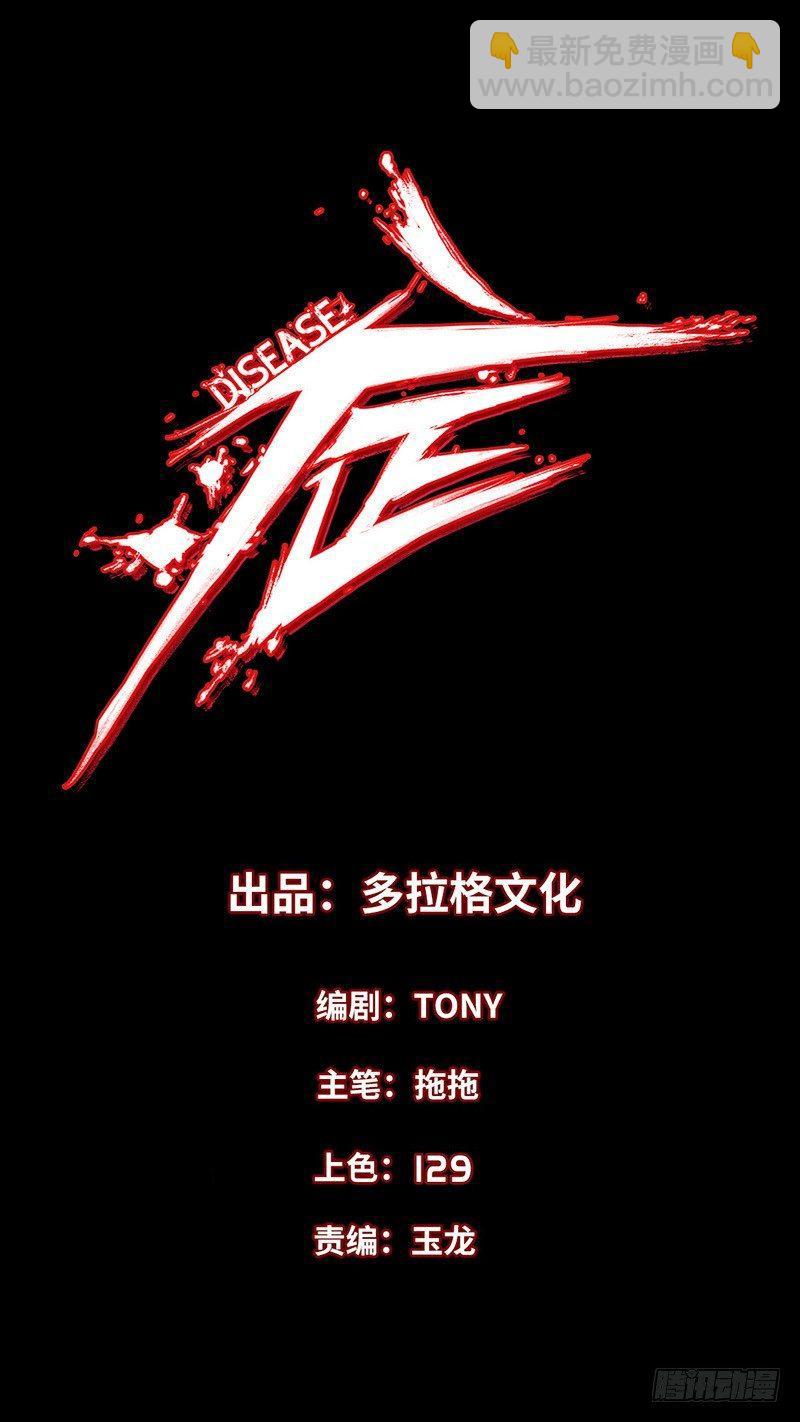 症 - 21.心願(1/2) - 2