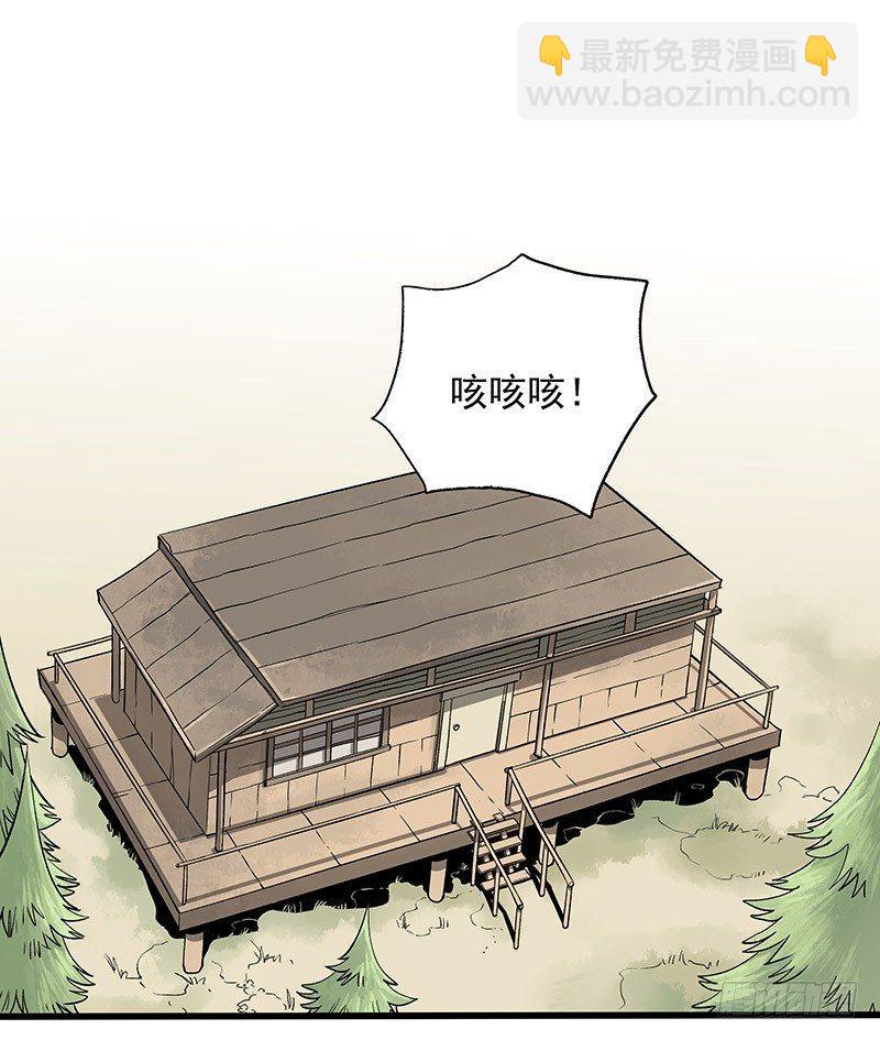 症 - 21.心願(1/2) - 3