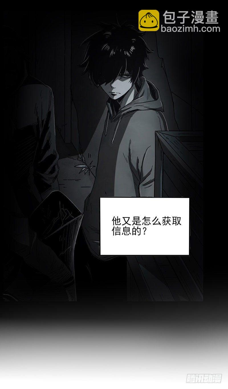 症 - 21.心願(1/2) - 6