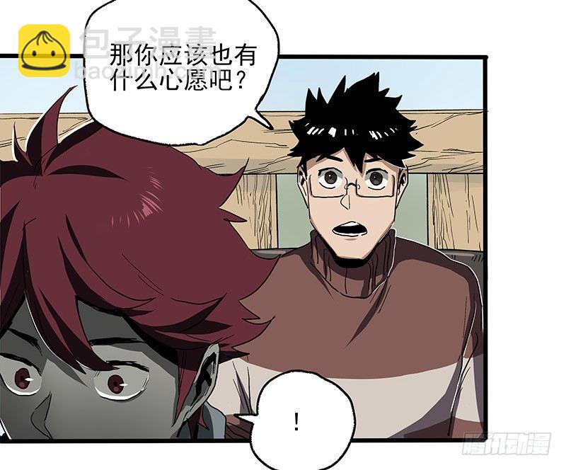 症 - 21.心願(1/2) - 8