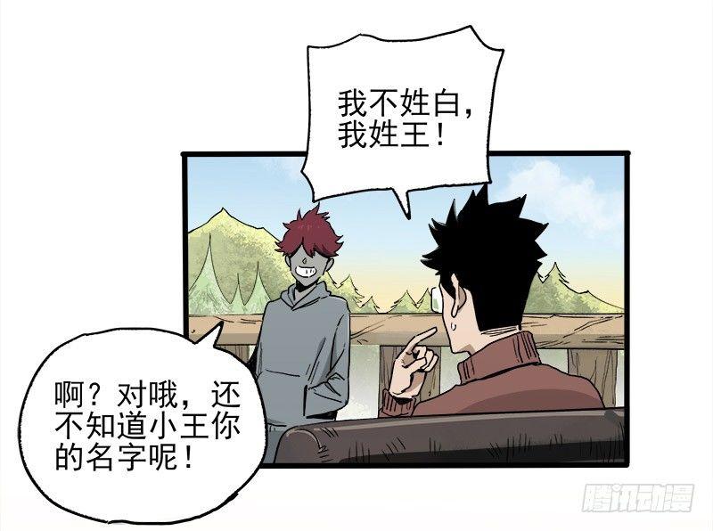 症 - 21.心願(1/2) - 3