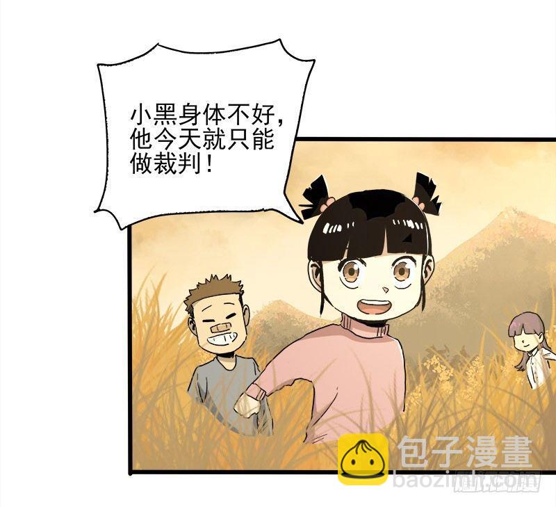 症 - 21.心願(1/2) - 7