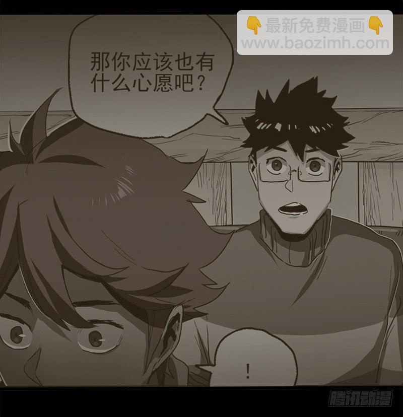 症 - 21.心願(2/2) - 5