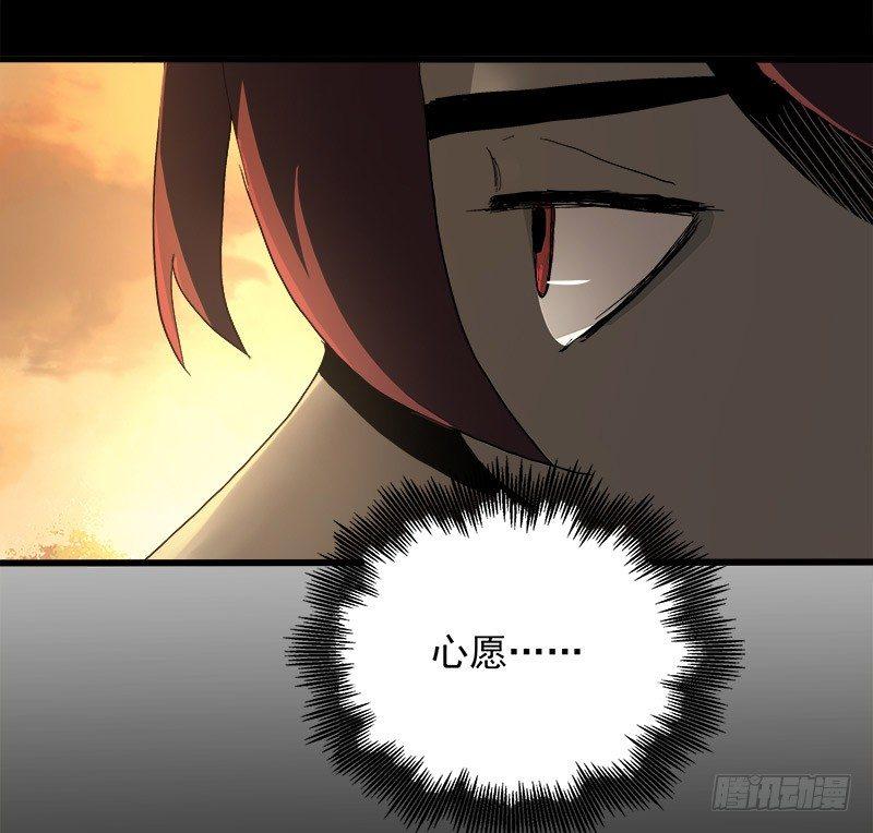 症 - 21.心願(2/2) - 6