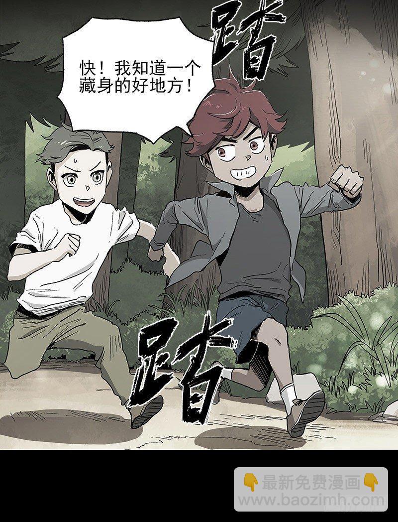 症 - 21.心願(2/2) - 2