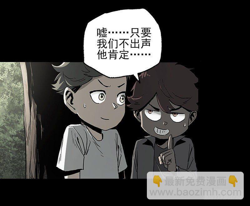 症 - 21.心願(2/2) - 4