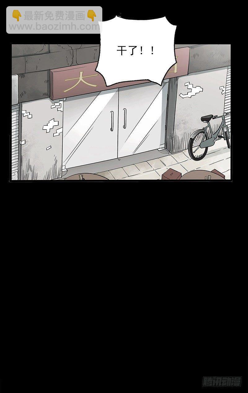 症 - 21.心願(2/2) - 6