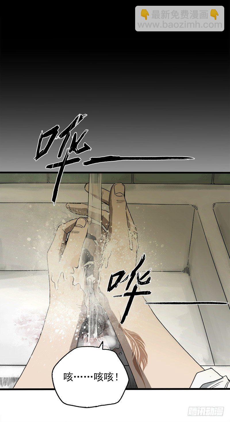 症 - 21.心願(2/2) - 7