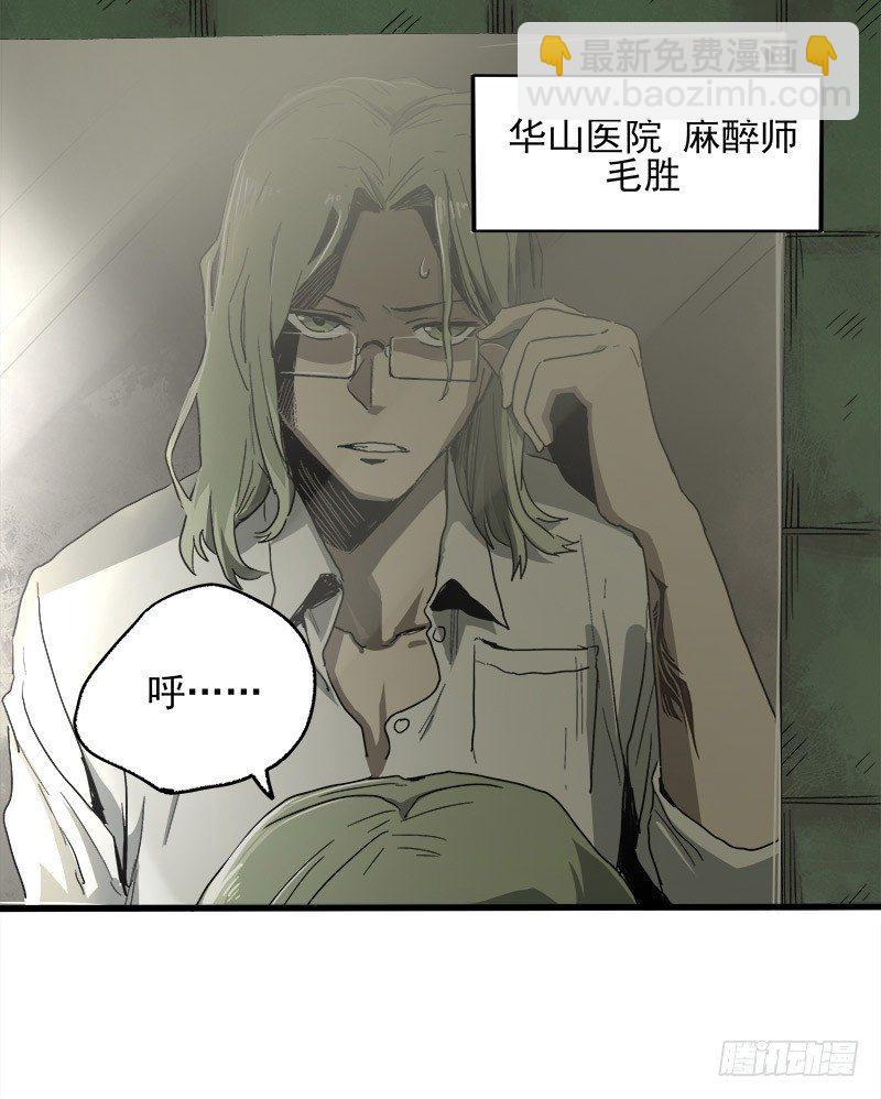 症 - 21.心願(2/2) - 3