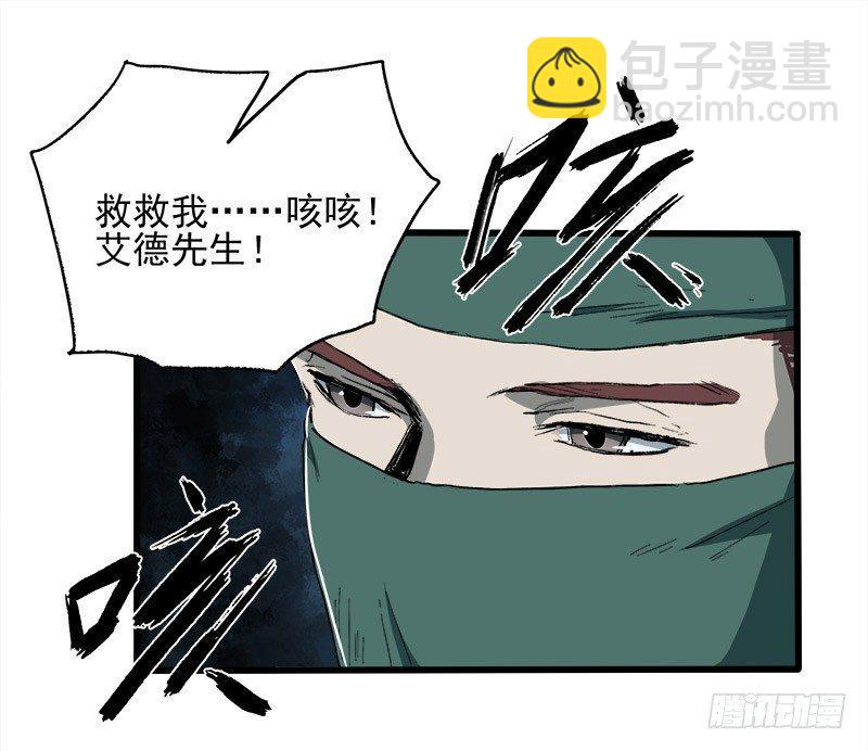 症 - 21.心願(2/2) - 4